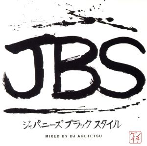 Ken'ichi Shirahara Presents JAPANESE BLACK STYLE vol.1-Mixed by DJ AGETETSU-