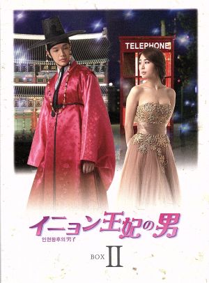 イニョン王妃の男 Blu-ray BOXⅡ(Blu-ray Disc)