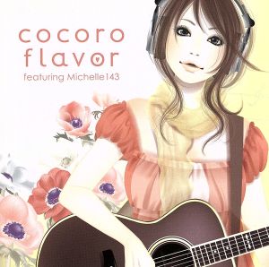 cocoro flavor～featuring Michelle143～