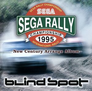 SEGA RALLY CHAMPIONSHIP 1995-New Century Arrange Album-