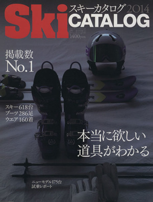 Ski カタログ 2014 掲載数No.1 本当に欲しい道具がわかる ブルーガイド・グラフィック