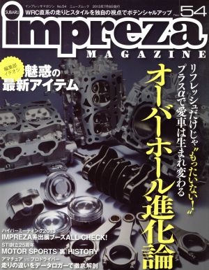 インプレッサマガジン(No.54) NEWS mook