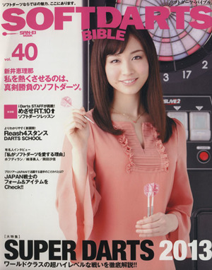 SOFTDARTS BIBLE(Vol.40) SAN-EI MOOK