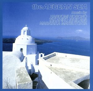 エーゲ海(Blu-spec CD2)