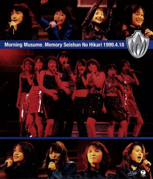 モーニング娘。Memory～青春の光～ 1999.4.18(Blu-ray Disc)