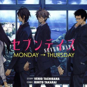 ドラマCD セブンデイズ MONDAY→THURSDAY