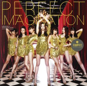 PERFECT IMAGINATION(初回限定盤)(DVD付)