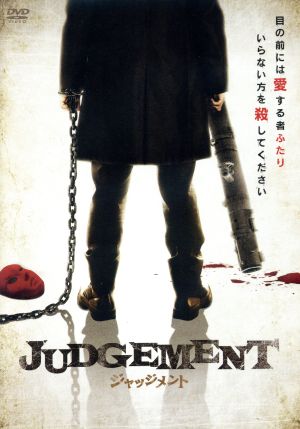 JUDGEMENT