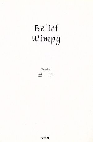 Belief Wimpy