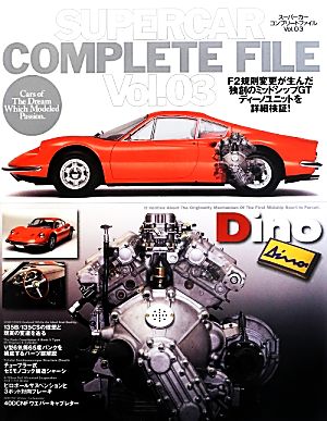 SUPERCAR COMPLETE FILE(VOL.3) DINO 206GT/246GT