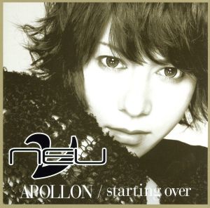 APOLLON/starting over(初回限定盤)(ЯeI ver.)