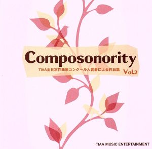 Composonority TIAA全日本作曲家コンクール入賞者による作品集Vol.2