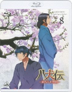 八犬伝-東方八犬異聞-8(Blu-ray Disc)