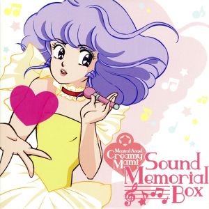 クリィーミーマミ サウンド・メモリアルBOX(DVD付) 中古CD | ブック