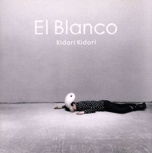 El Blanco