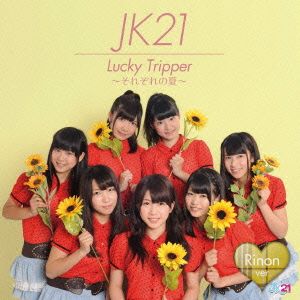 Lucky Tripper～それぞれの夏～(A)