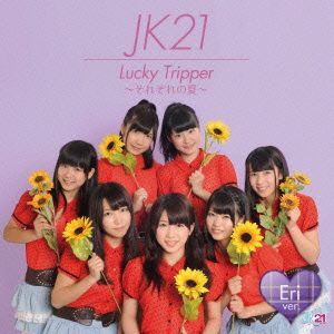 Lucky Tripper～それぞれの夏～(C)