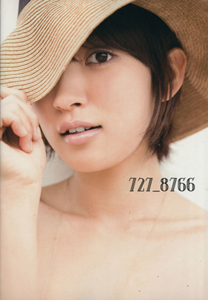 727_8766 夏菜1stフォトブック TOKYO NEWS MOOK