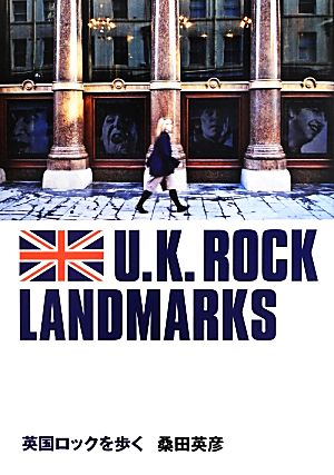 英国ロックを歩くU.K. ROCK LANDMARKS