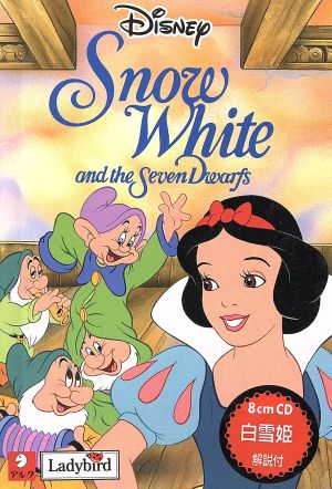 白雪姫 Snow White and the Seven Dwarfs