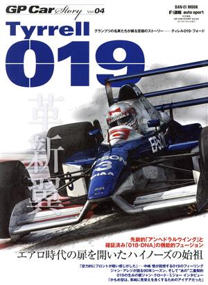 GP CAR STORY(Vol.04)ティレル019・フォードサンエイムック