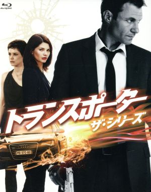 トランスポーター ザ・シリーズ Blu-ray BOX(Blu-ray Disc)