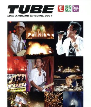 TUBE LIVE AROUND SPECIAL 2007-夏燦舞-(Blu-ray Disc)