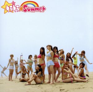 キラキラ☆summer