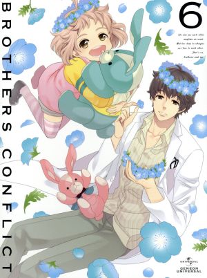 BROTHERS CONFLICT 第6巻(初回限定版)