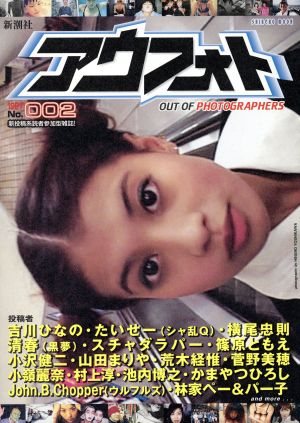 アウフォト OUT OF PHOTOGRAPHERS アウフォト / Out of Photographers No.001 〜 012