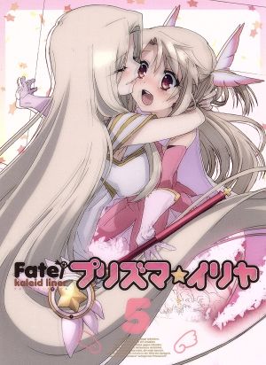 Fate/kaleid liner プリズマ☆イリヤ 第5巻(Blu-ray Disc)