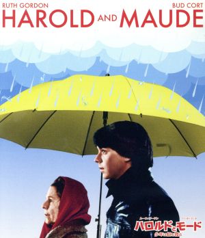 ハロルドとモード/少年は虹を渡る(Blu-ray Disc)
