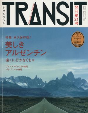 TRANSIT(第21号) 特集 美しきアルゼンチン 講談社MOOK