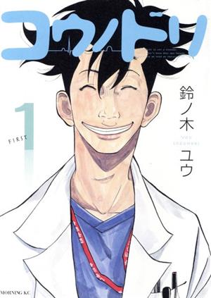 中古 コウノドリ 31冊 20巻だけありません。 - 本・雑誌・漫画