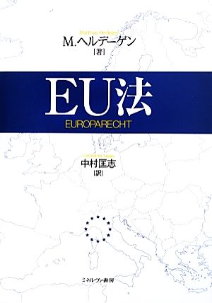 EU法