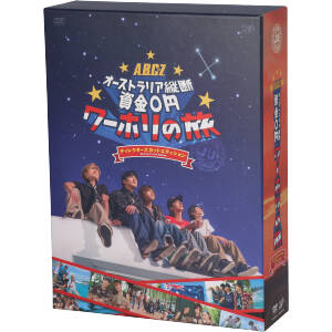 J’J　ABC-Zオーストラリア縦断資金0円ワーホリの旅　DVD　BOX