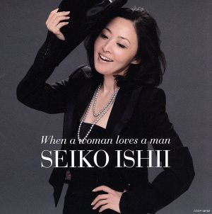 When a woman loves a man～女が男を愛するとき～