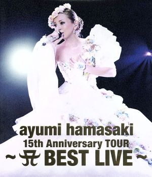 ayumi hamasaki 15th Anniversary TOUR～A BEST LIVE～(初回限定版)(Blu-ray Disc)