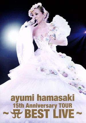 ayumi hamasaki 15th Anniversary TOUR～A BEST LIVE～