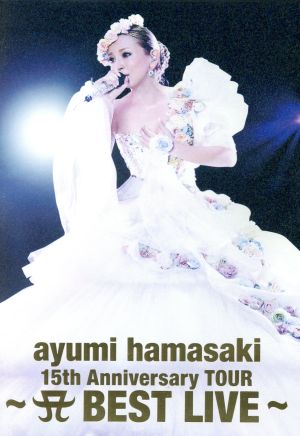 ayumi hamasaki 15th Anniversary TOUR～A BEST LIVE～(初回限定版)
