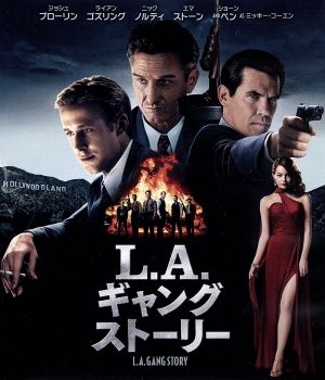 L.A.ギャングストーリー ブルーレイ&DVDセット(Blu-ray Disc)