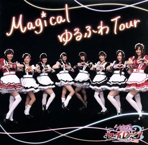 Magical ゆるふわ Tour