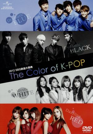 2012 SBS歌謡大祭典 The Color of K-POP