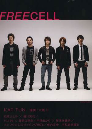 FREECELL(Vol.5) KAT-TUN KADOKAWA MOOK344