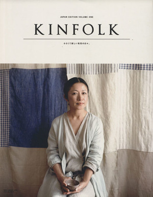 KINFOLK JAPAN EDITION(VOLUME ONE)小さくて新しい発見の日々。NEKO MOOK