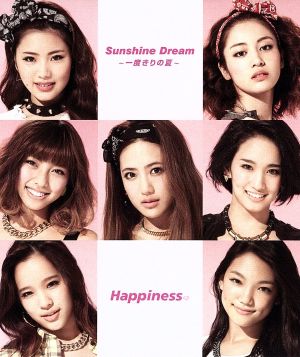 Sunshine Dream～一度きりの夏～(期間限定生産盤)