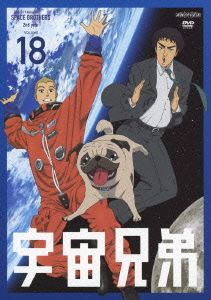 宇宙兄弟 18