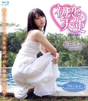 初恋天使(Blu-ray Disc)