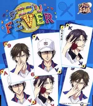 テニスの王子様:テニプリFEVER(初回限定盤A)