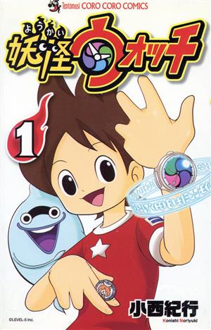 コミック】妖怪ウォッチ(全23巻)セット | ブックオフ公式オンラインストア